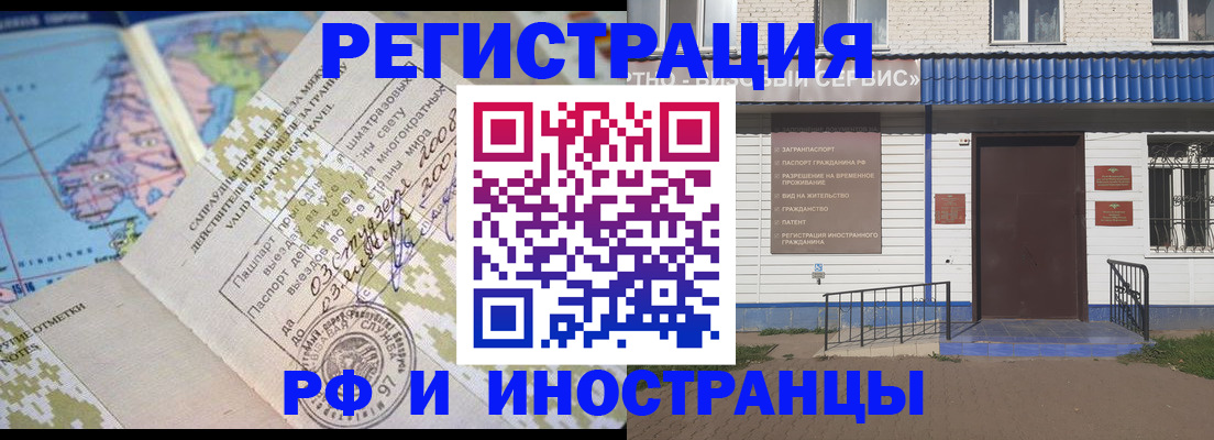 прописка ребенка в Харовске