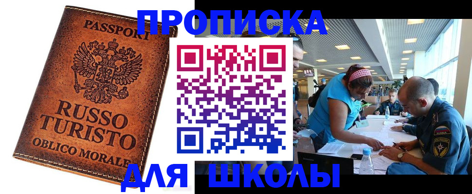 регистрация для дет. сада в Харовске