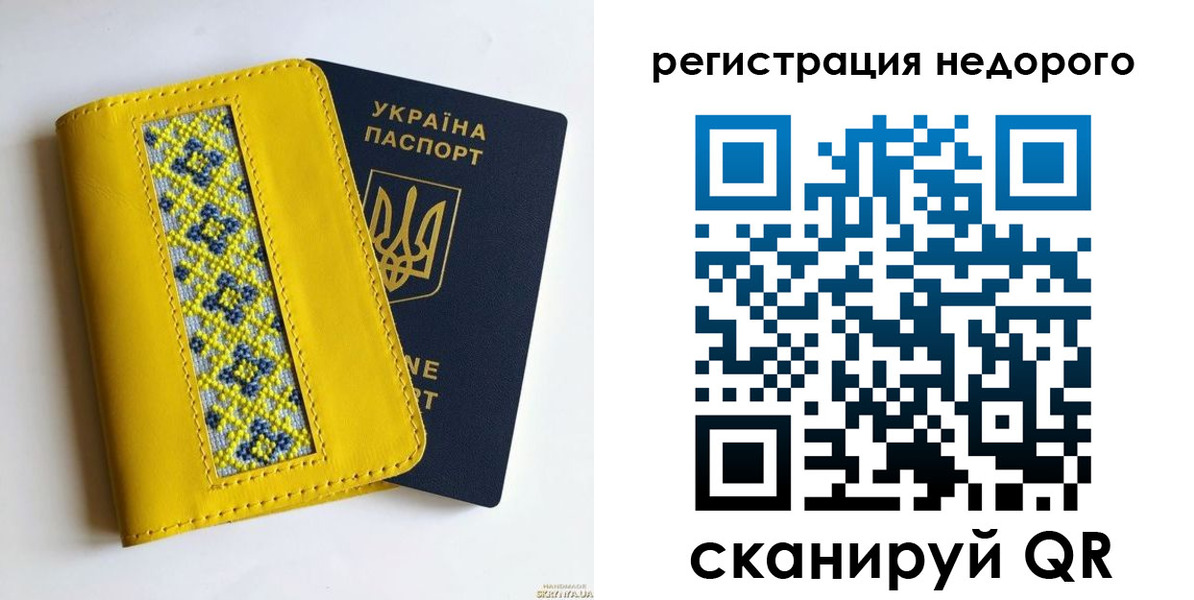 прописка ребенка в Харовске