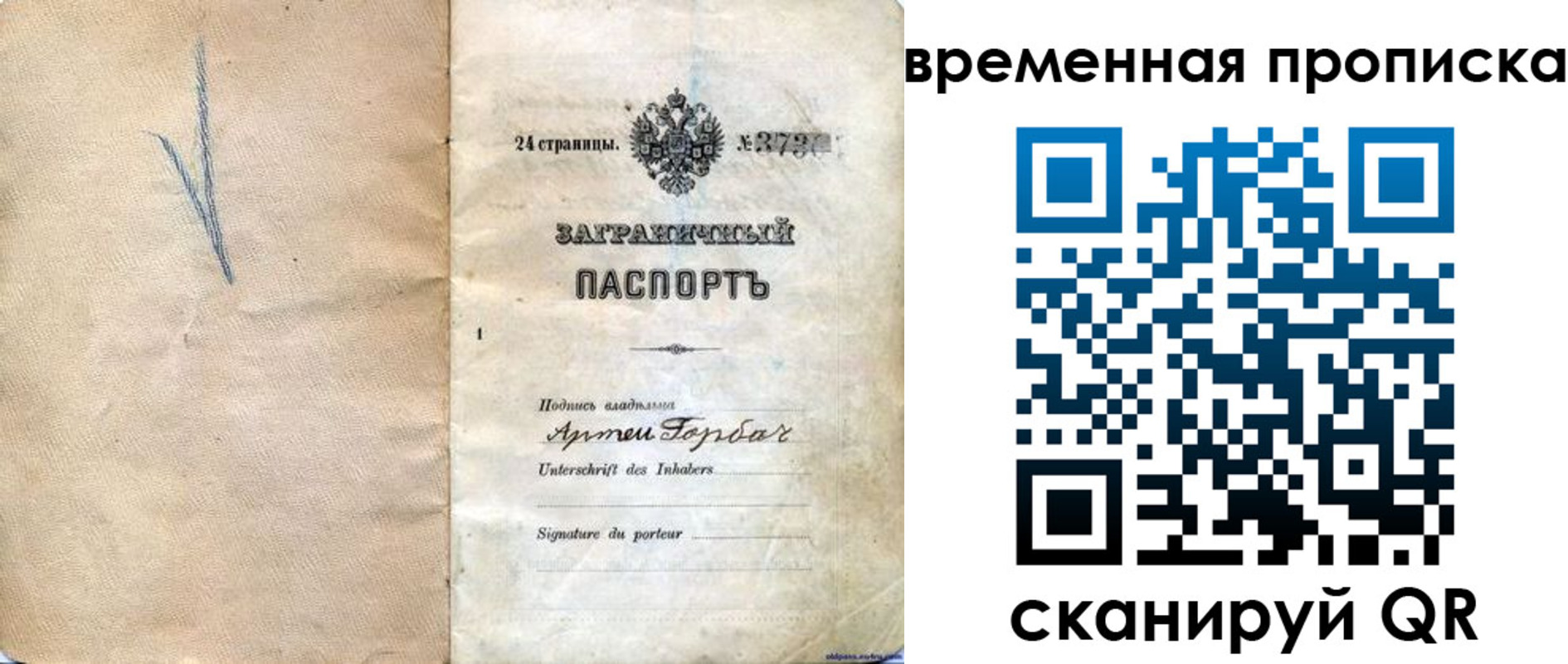 прописка поиск в Харовске