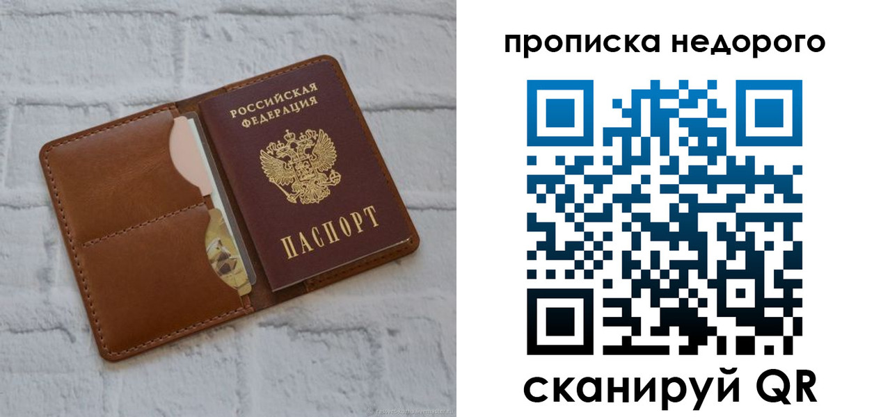 прописка для военкомата в Харовске