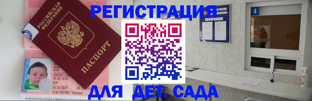 купить прописку в Харовске